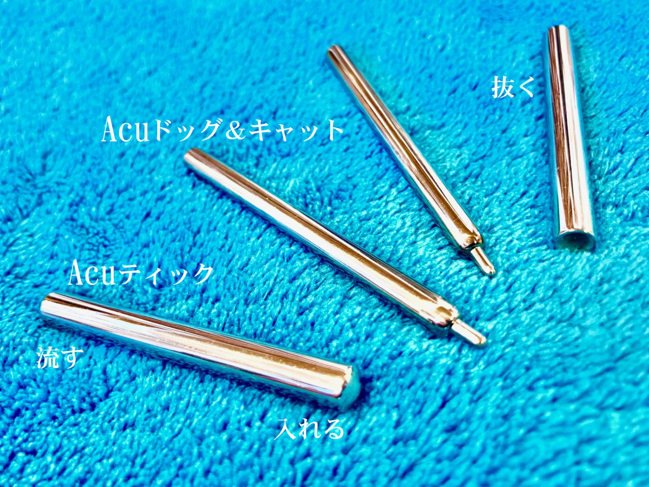 令和7年4月28日、わんちゃんにも使える刺さない刺激具Acuドッグ＆キャットをクラウドファンディングを運営するCAMPFIREに支援のリターン製品として販売を開始しました。